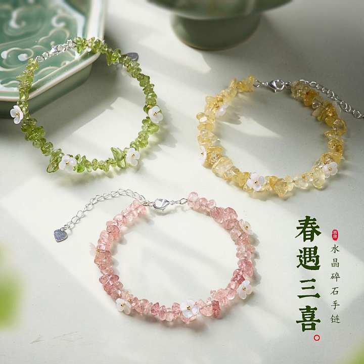 橄榄核碎石手链
