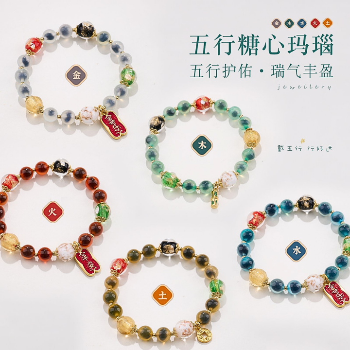 黄糖心玛瑙招财手链