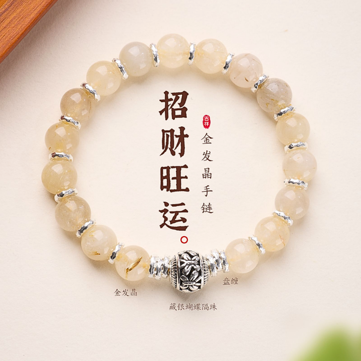 招财旺运