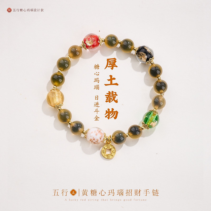 五行・厚土载物